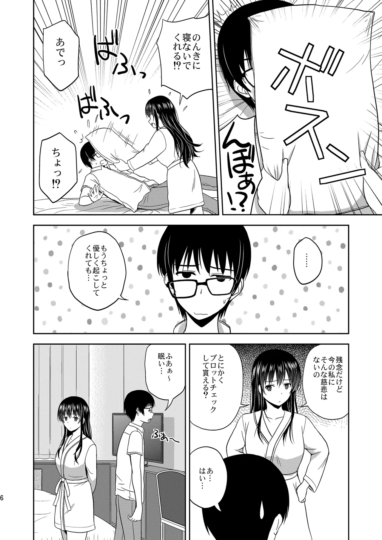 Saenai Kanojo-tachi no Rinri Shinsakai Soushuuhen 1 page 6 full