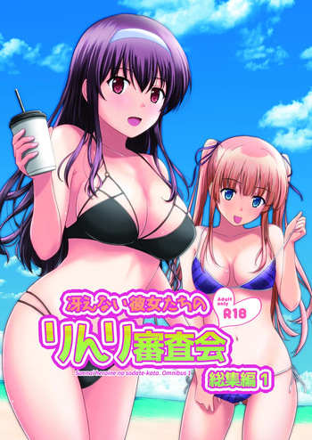 (C96) [G-SCAN CORP. (Satou Chagashi)] Saenai Kanojo-tachi no Rinri Shinsakai Soushuuhen 1 (Saenai Heroine no Sodatekata) [Digital] cover