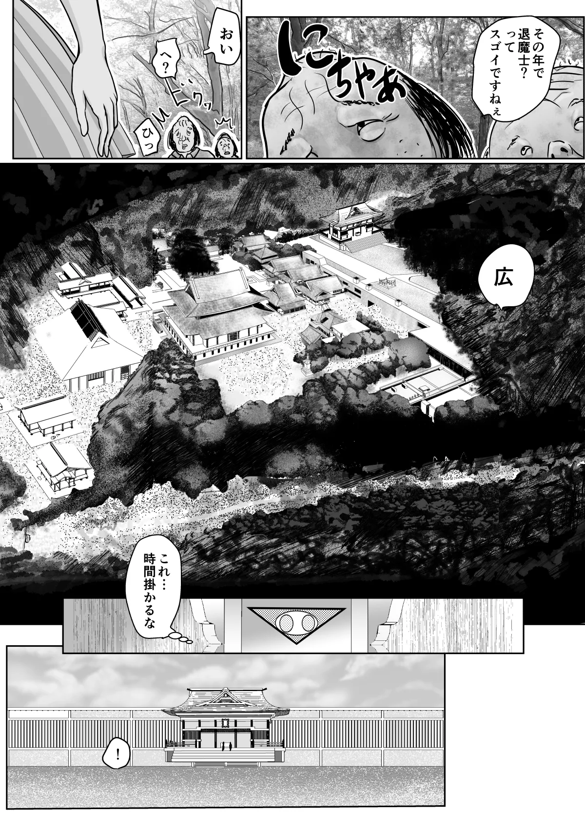 潜入捜査 女退魔士 宮下真佑 page 12 full