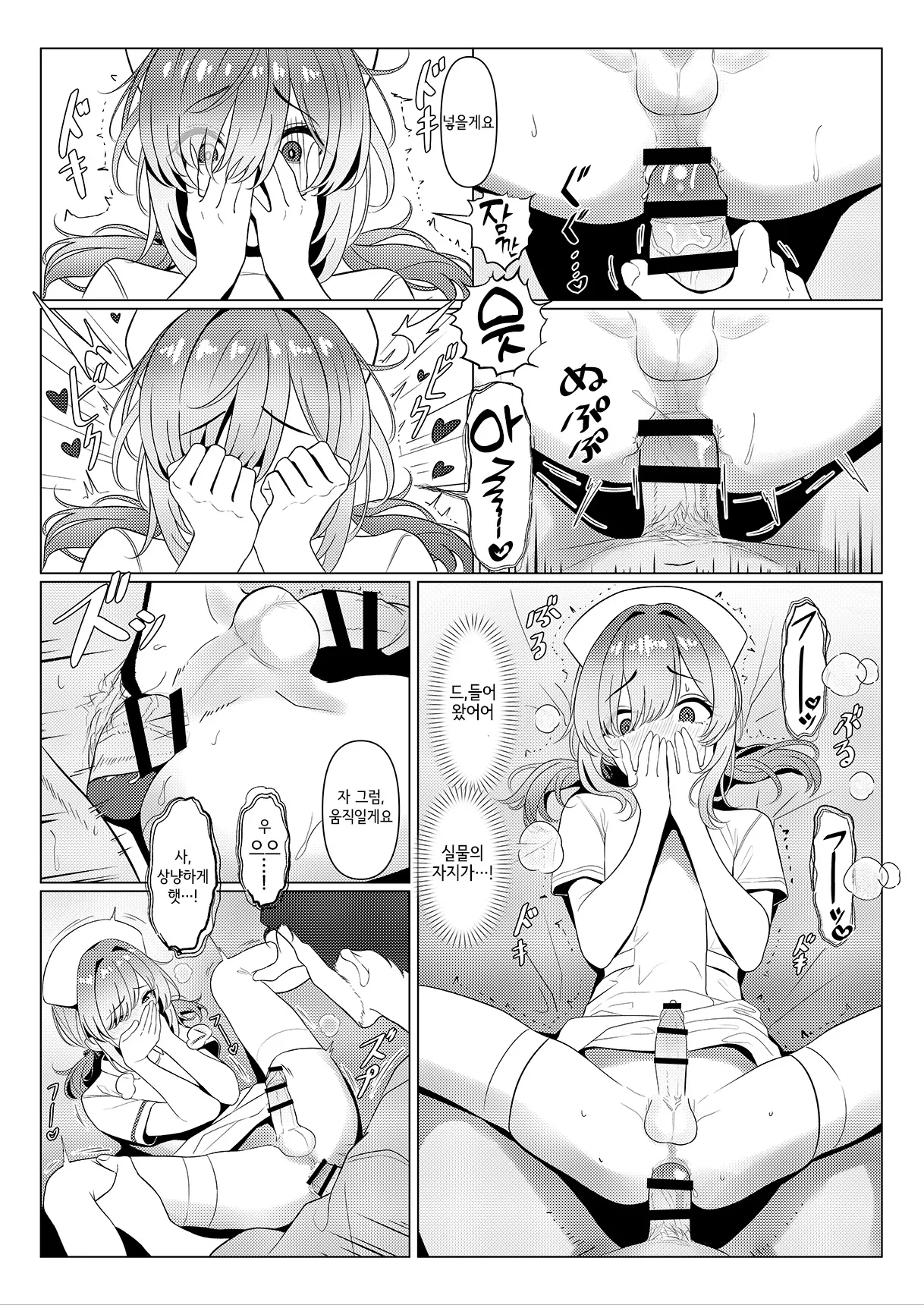 Hayato Sensei no Mesu-ka Karute Byouin-hen 3 page 4 full