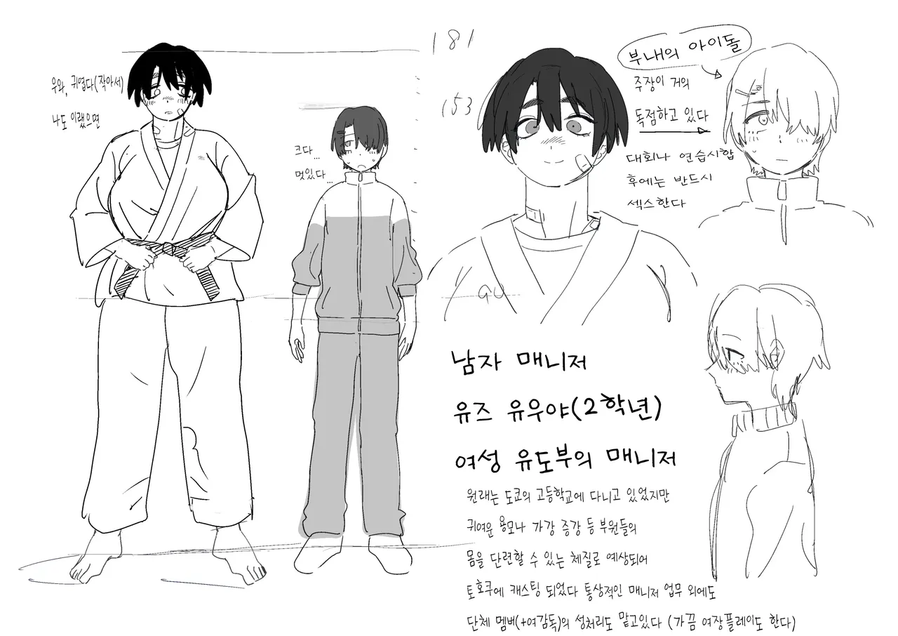 Shiai ni Katta Ato wa Koufun ga Osamaranaku naru tame, Afurekaeru Seiyoku o Kyashana Otoko Mane ni Butsukete Seiyokushori o suru Juudoubu Joshi page 6 full