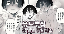 Shiai ni Katta Ato wa Koufun ga Osamaranaku naru tame, Afurekaeru Seiyoku o Kyashana Otoko Mane ni Butsukete Seiyokushori o suru Juudoubu Joshi