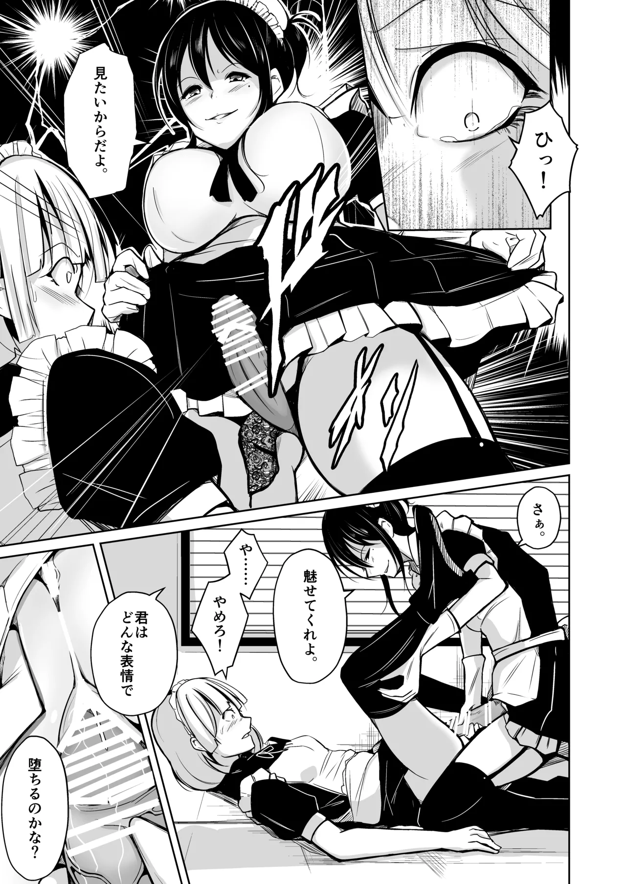 皮化ナイフPleasure page 4 full