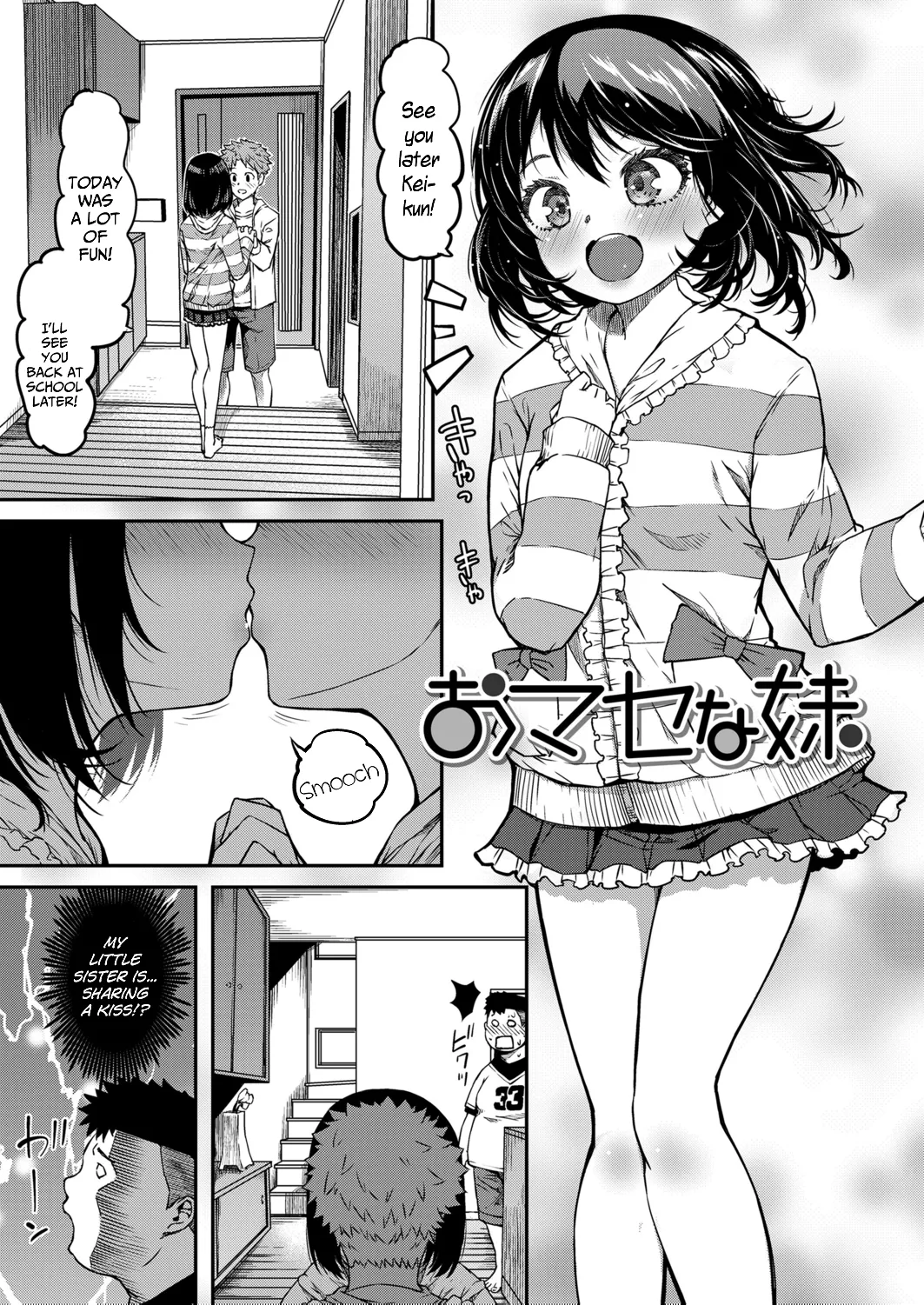 Omase na Imouto | My Precocious Little-Sister page 3 full