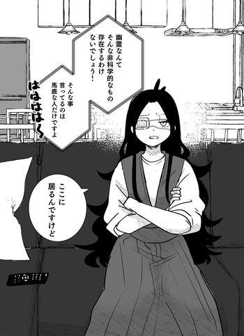丸山の為なら…… cover