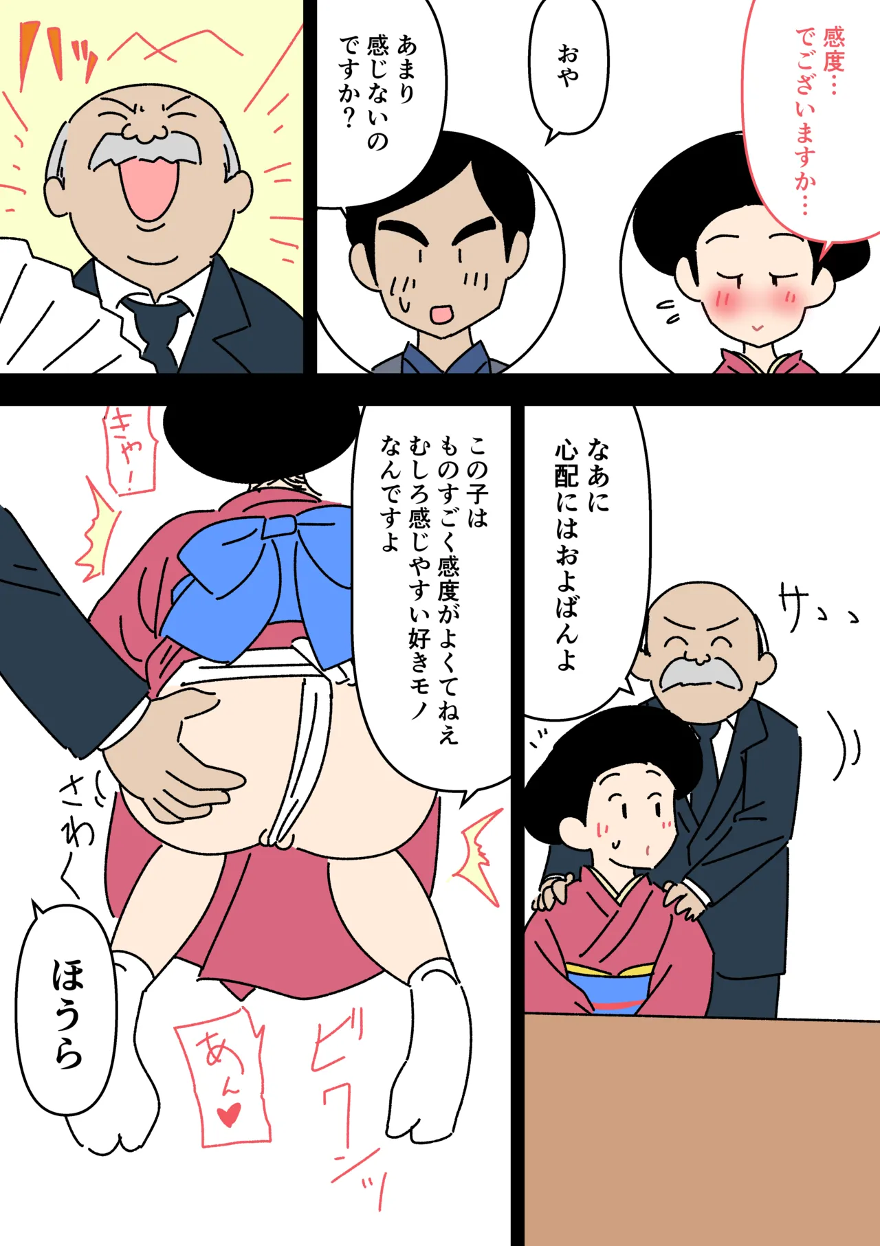 Jitsuroku - Taisho Jidai no Omiai page 10 full