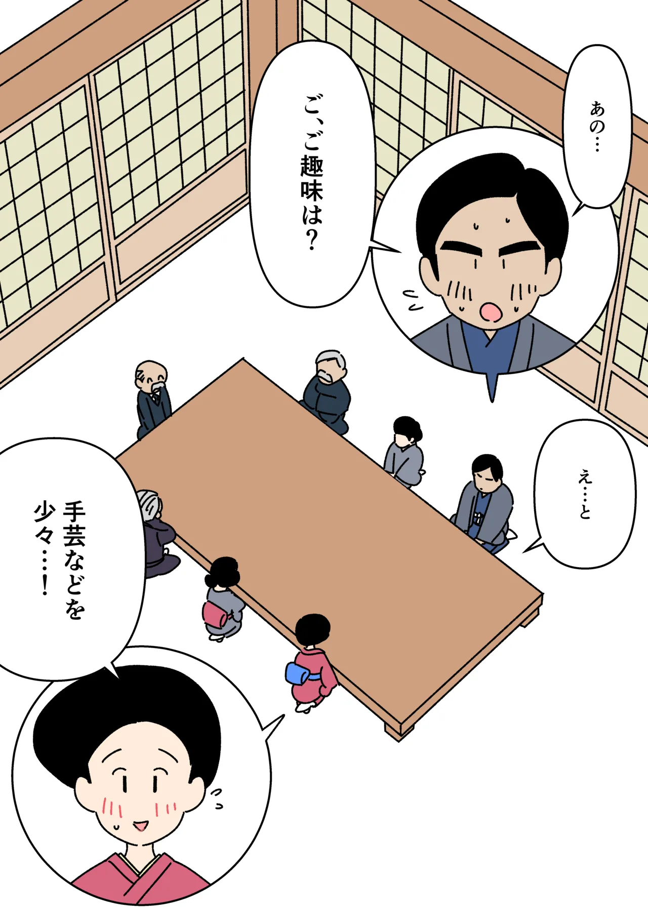 Jitsuroku - Taisho Jidai no Omiai page 5 full