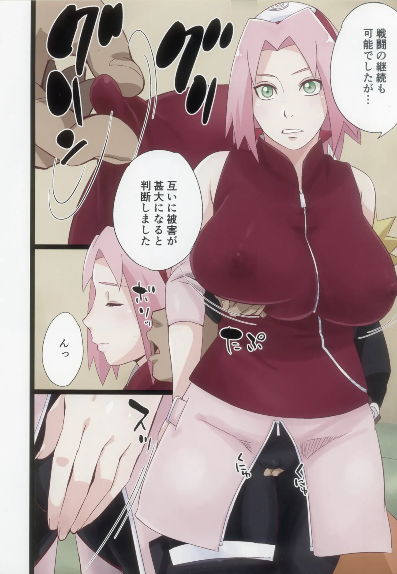 NARUTOP PINK105 page 3 full