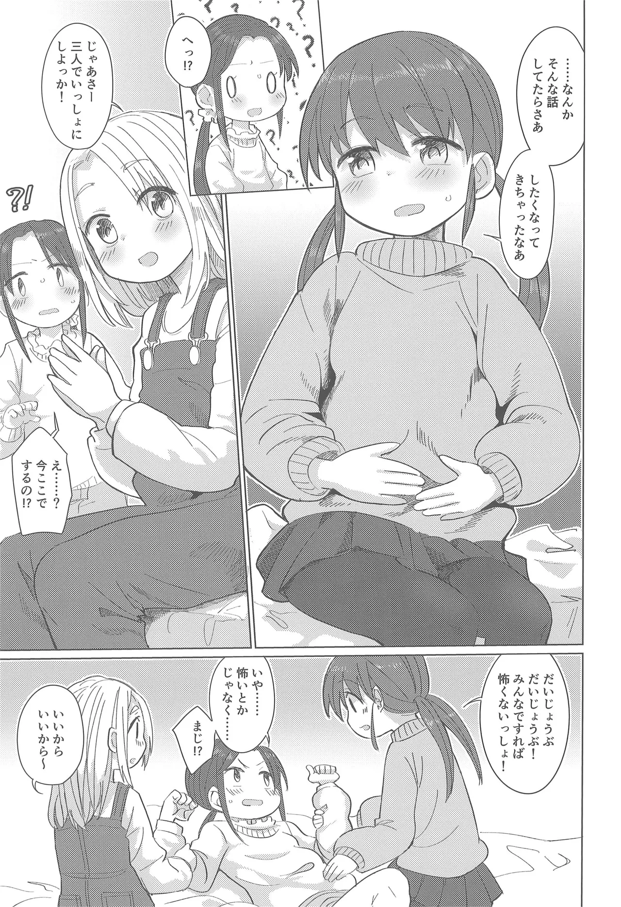 Sannin Yoreba. page 11 full