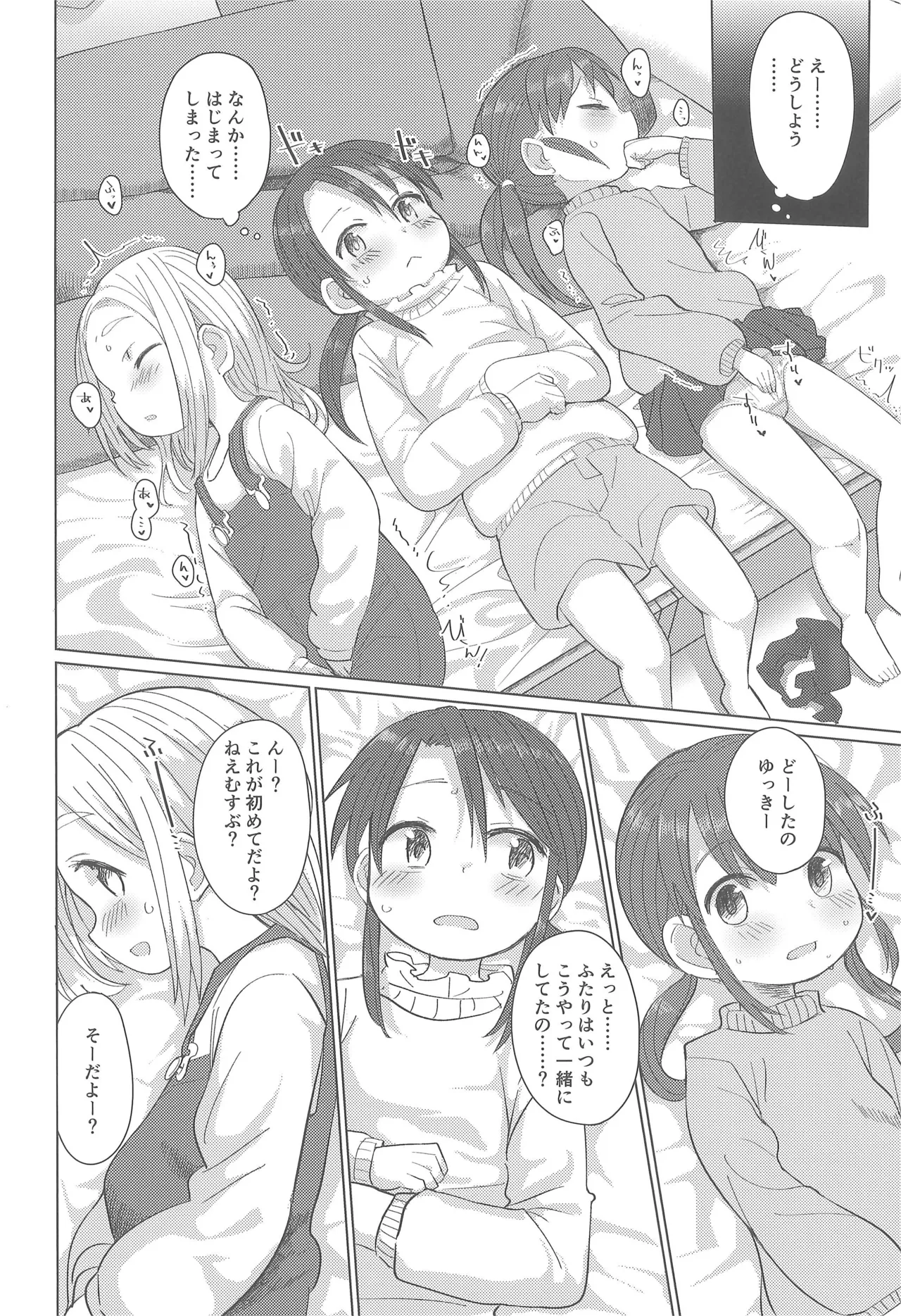 Sannin Yoreba. page 12 full