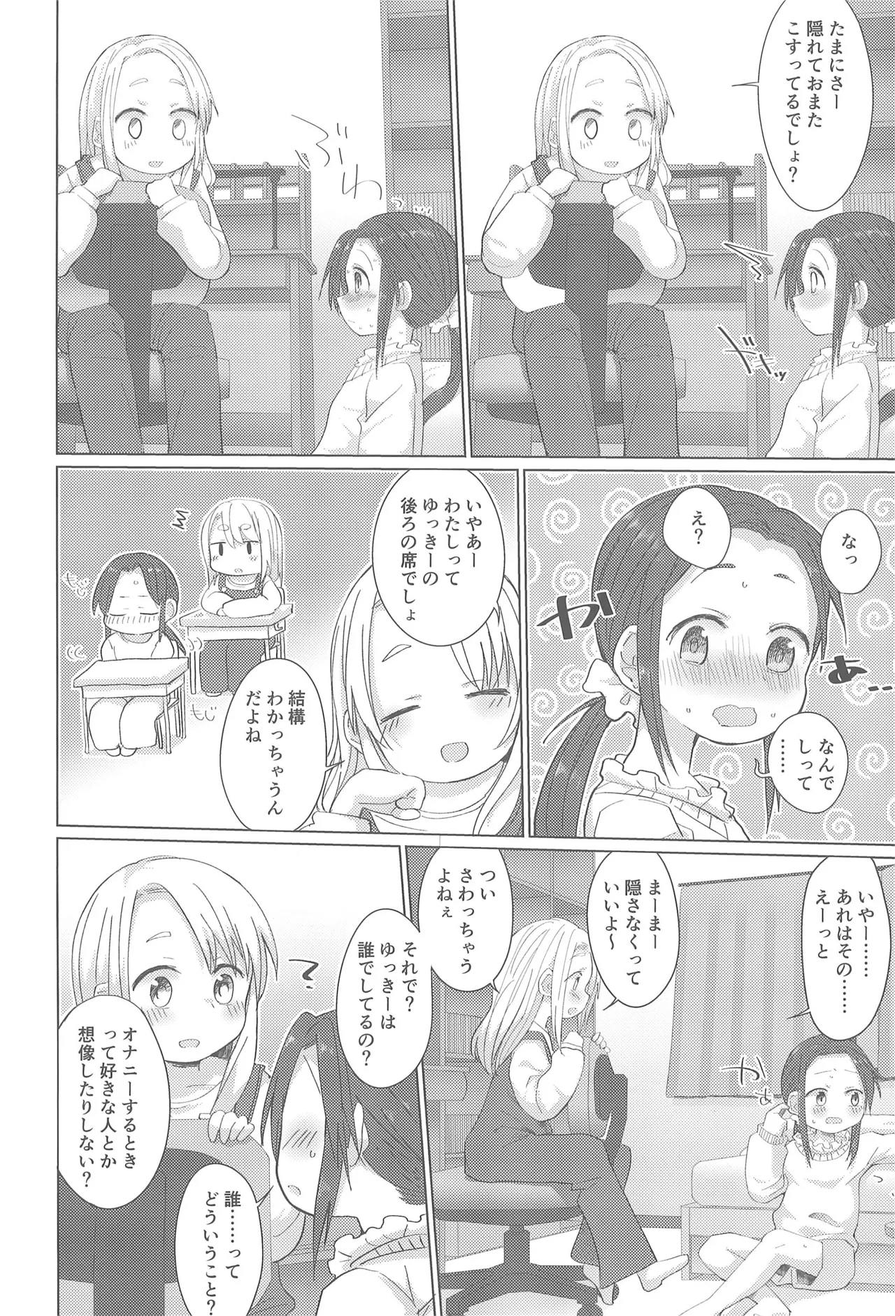 Sannin Yoreba. page 6 full