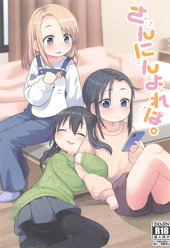 (C105) [Koharu Koubou (Koharuko)] Sannin Yoreba. cover