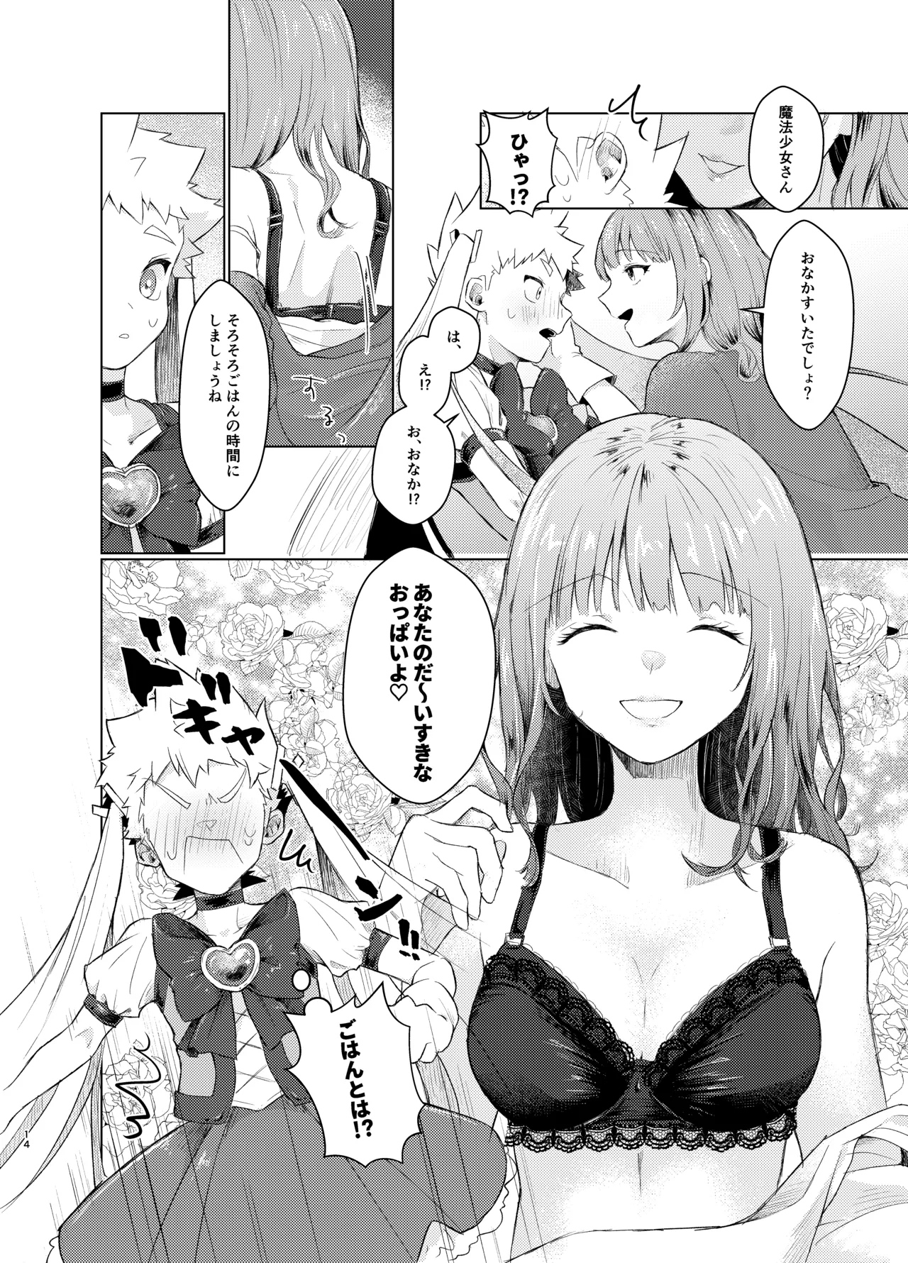 Your Baby! page 12 full