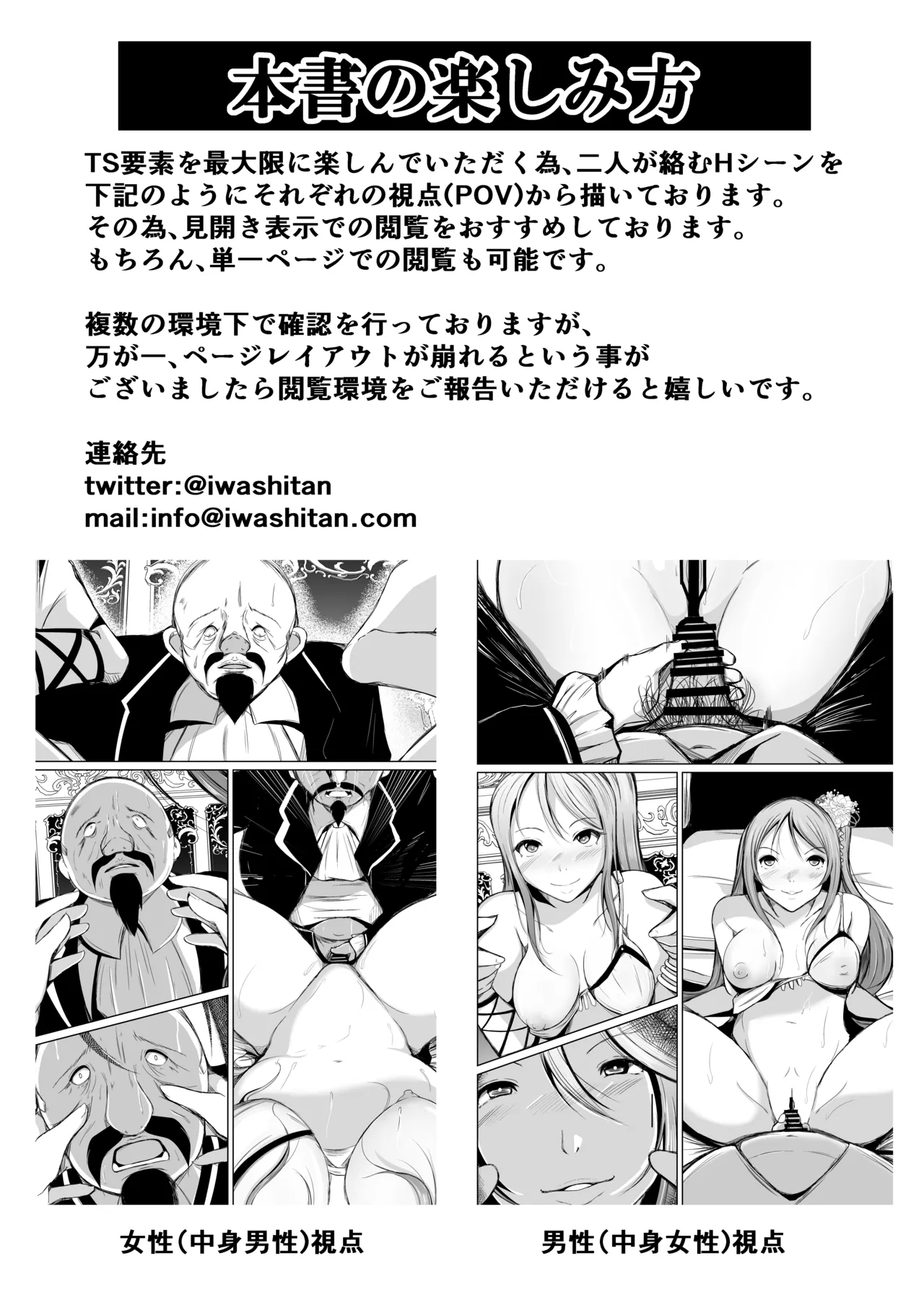 貴族と奴○の入れ替わり～全てを手に入れた男～ page 2 full