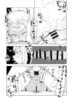 Teisou Gyakuten Mono Hatsume Mei no Baai