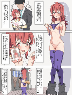 果穂、初めての寝取られ報告