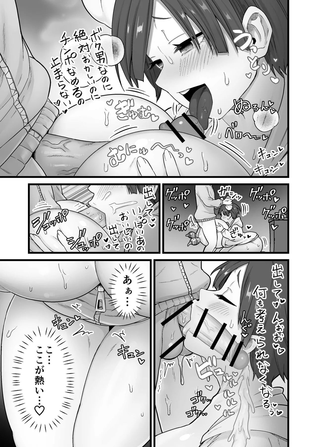 Kisei Inchuu ~Kai~ page 12 full