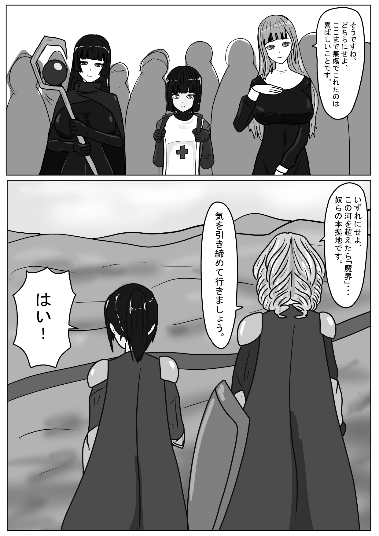 勇者ハーレムがぐちゃぐちゃにされるお話 page 12 full