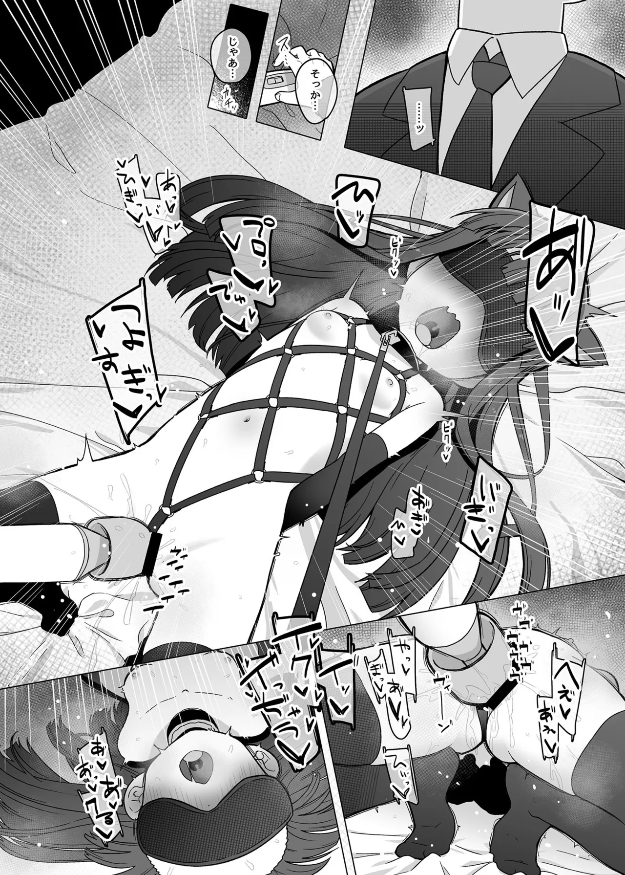 Oyome-san ni Naritai Yukimi-chan!! Exte page 11 full