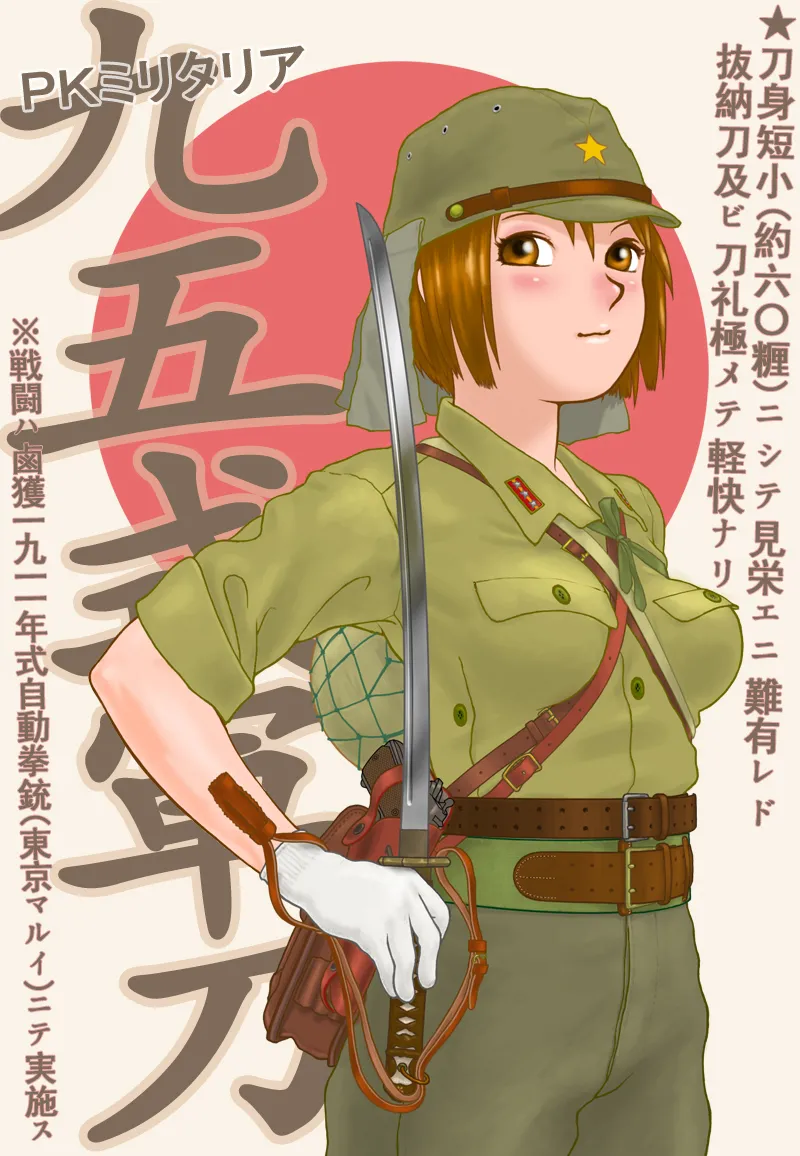 武装军服女子 page 3 full