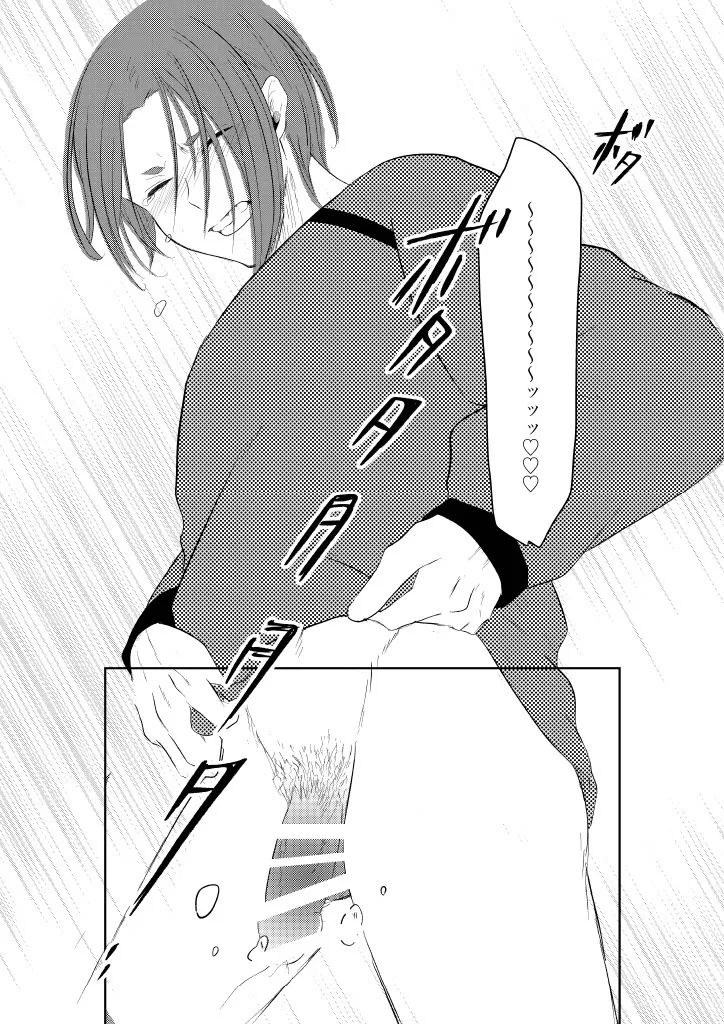 我慢しないで？ page 12 full