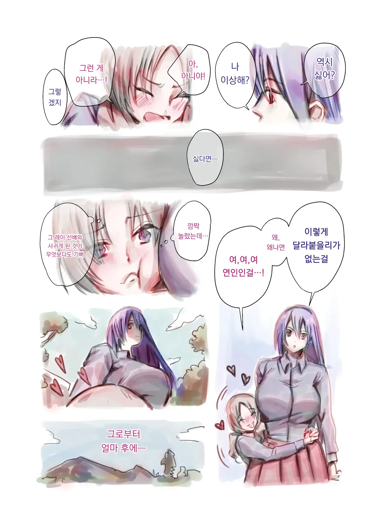 후타나리 백합 총집편 ―후타나리 장신녀 x 단신녀의 뜨거운 성행위―｜Futanari Yuri Soushuuhen futanari deka onna × chibi onna no atsui seikoui page 5 full