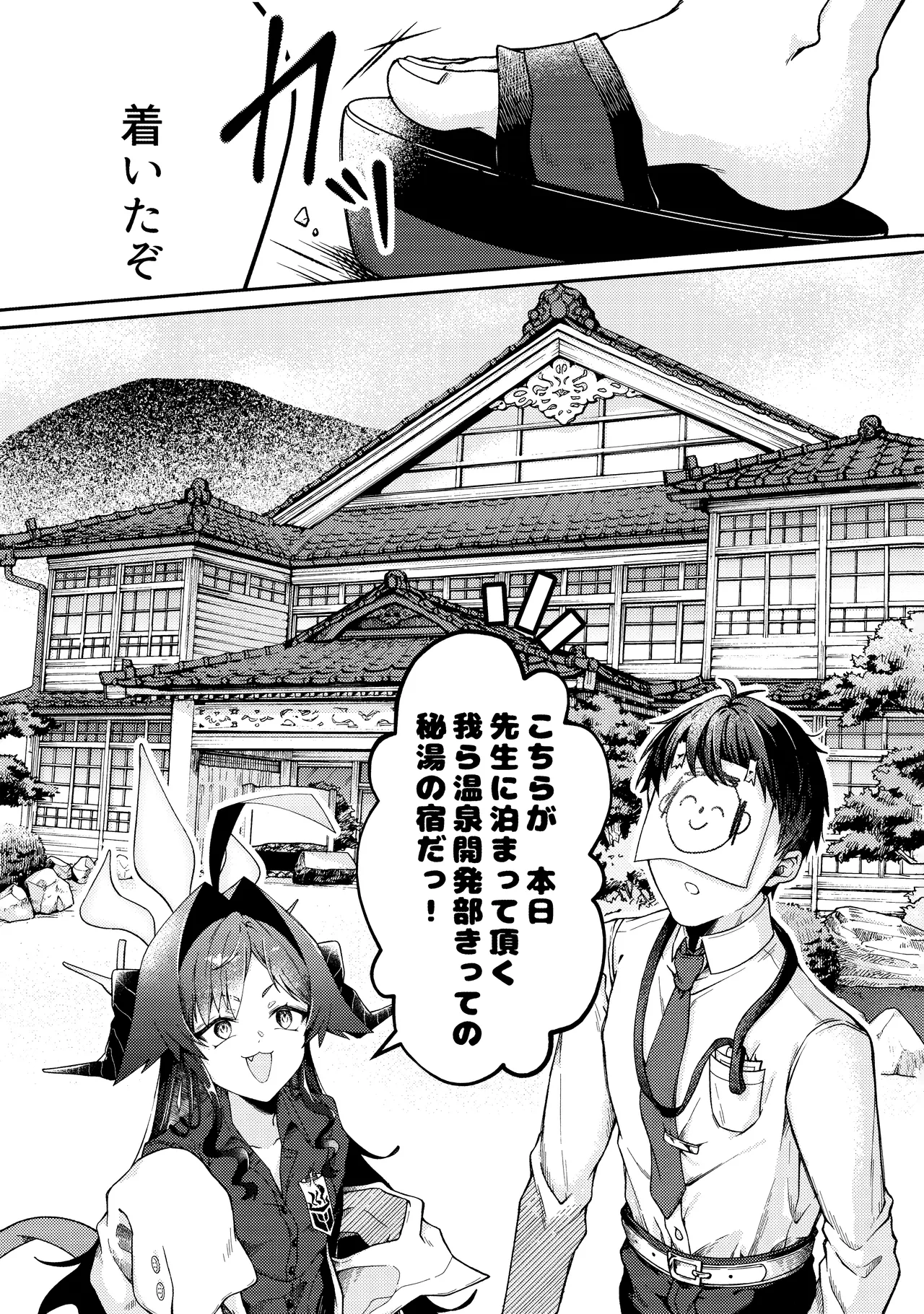 Karada no Shin made Atatamete page 4 full