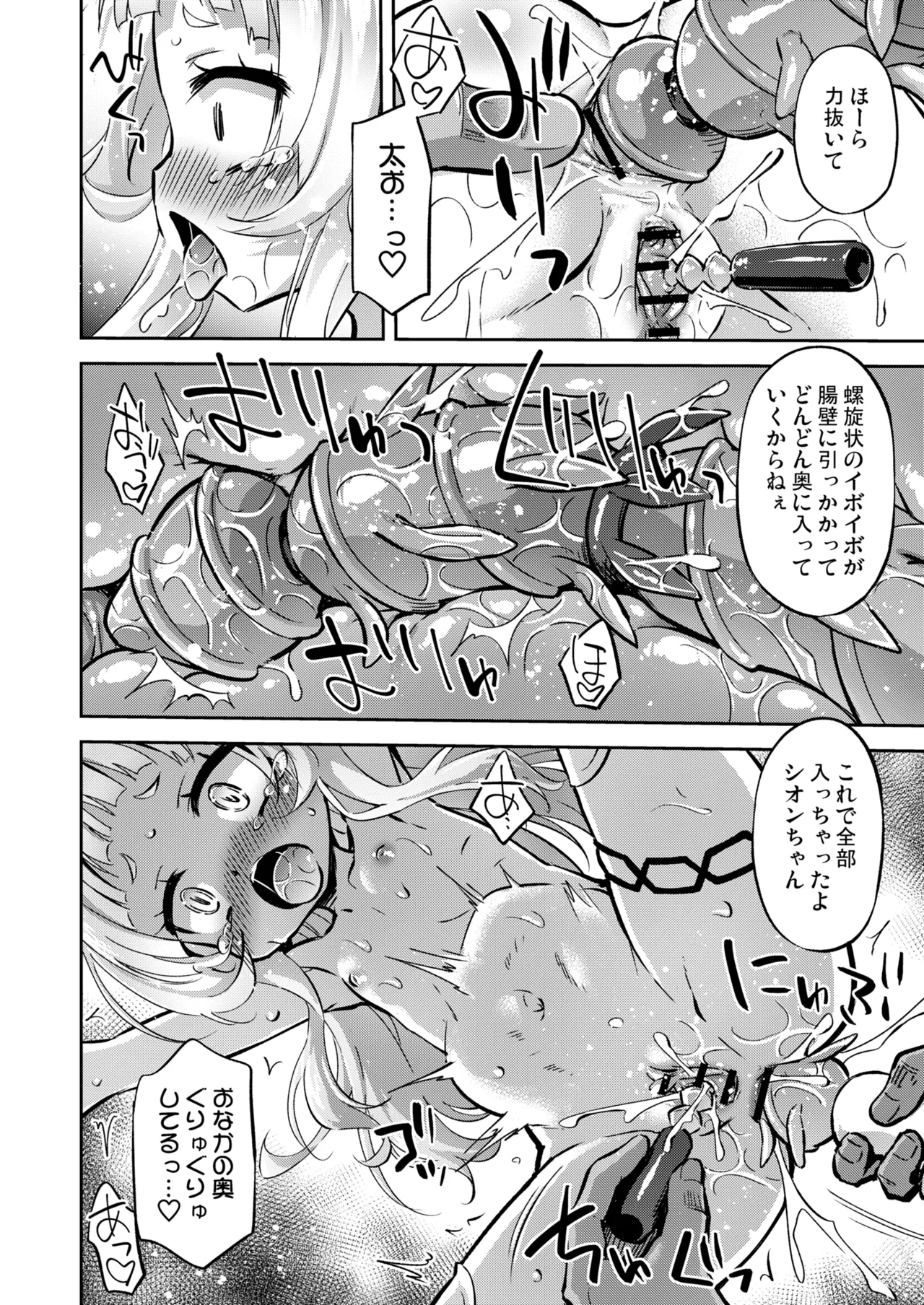Kusogaki-chan Wo Tsukamaeta! page 11 full
