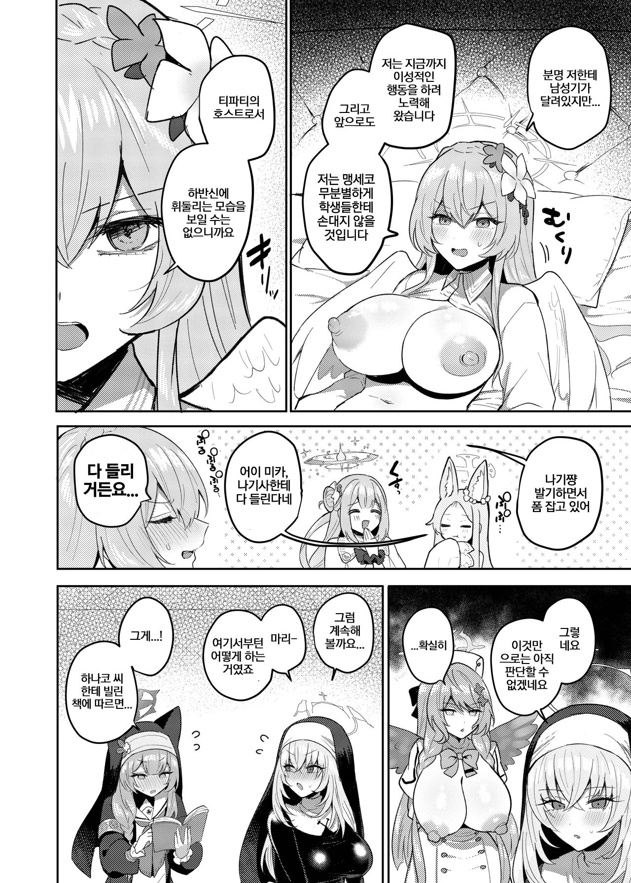 Futanari Tea Party Dosukebe Tougijou Nagisa VS Sisterhood + Kyuugo Kishidan | 후타나리 티파티 도스케베 투기장 -나기사 VS 시스터후드+구호기사단- page 11 full