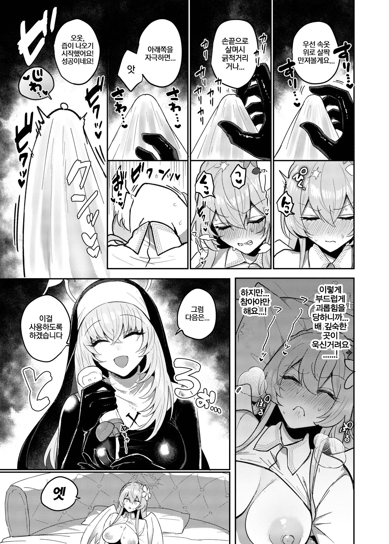 Futanari Tea Party Dosukebe Tougijou Nagisa VS Sisterhood + Kyuugo Kishidan | 후타나리 티파티 도스케베 투기장 -나기사 VS 시스터후드+구호기사단- page 12 full
