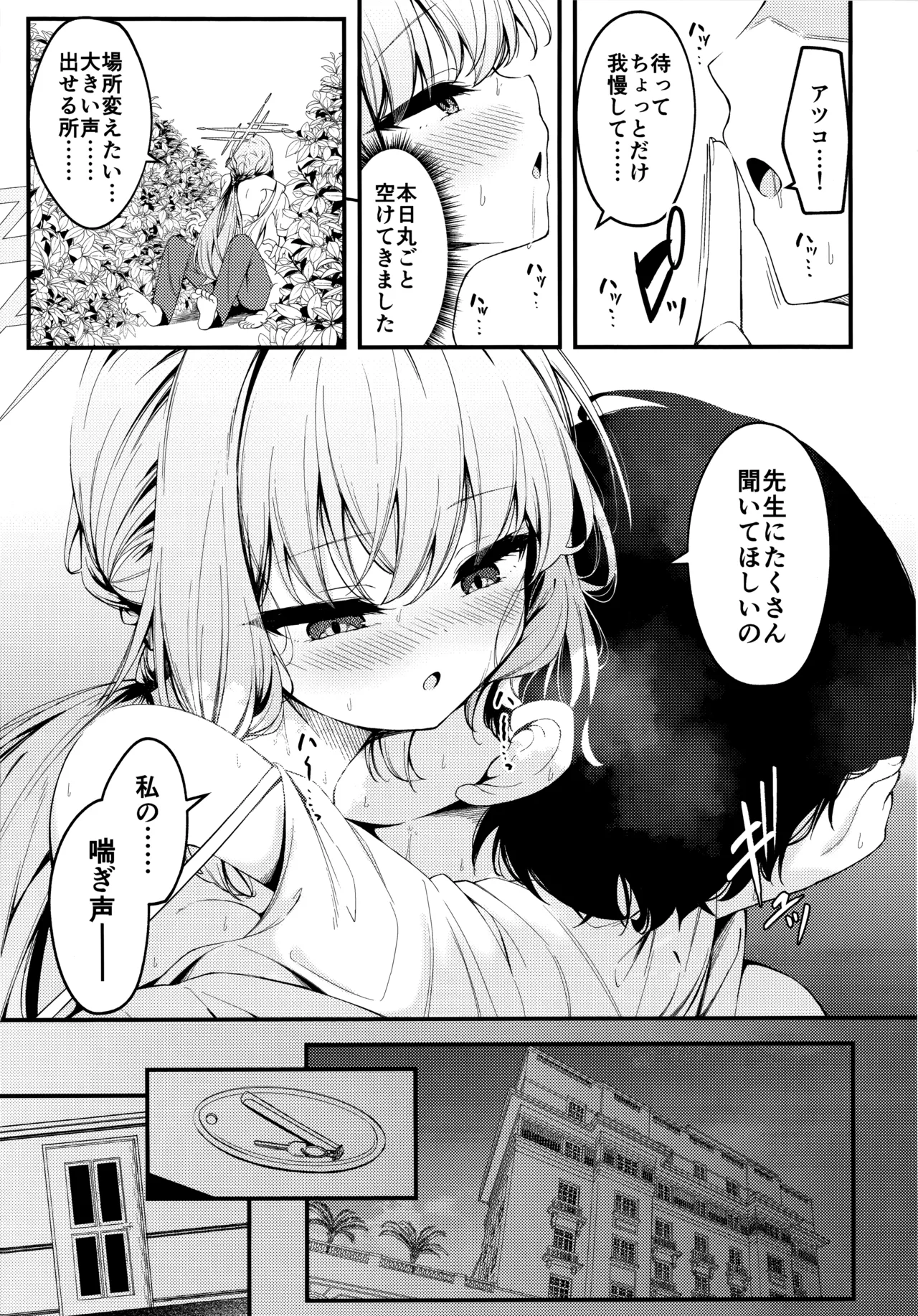 HAKARI BAKARI page 10 full