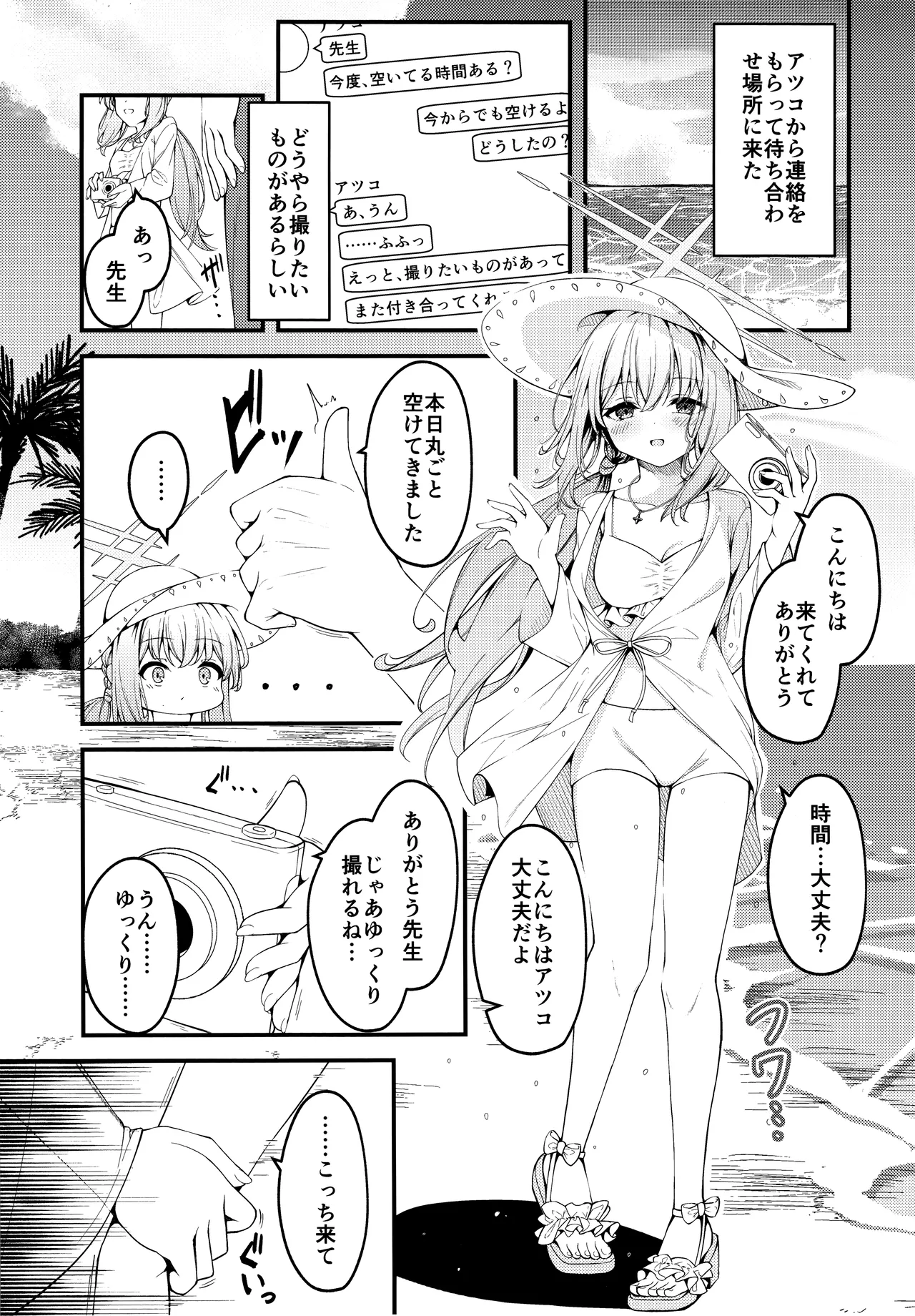 HAKARI BAKARI page 2 full