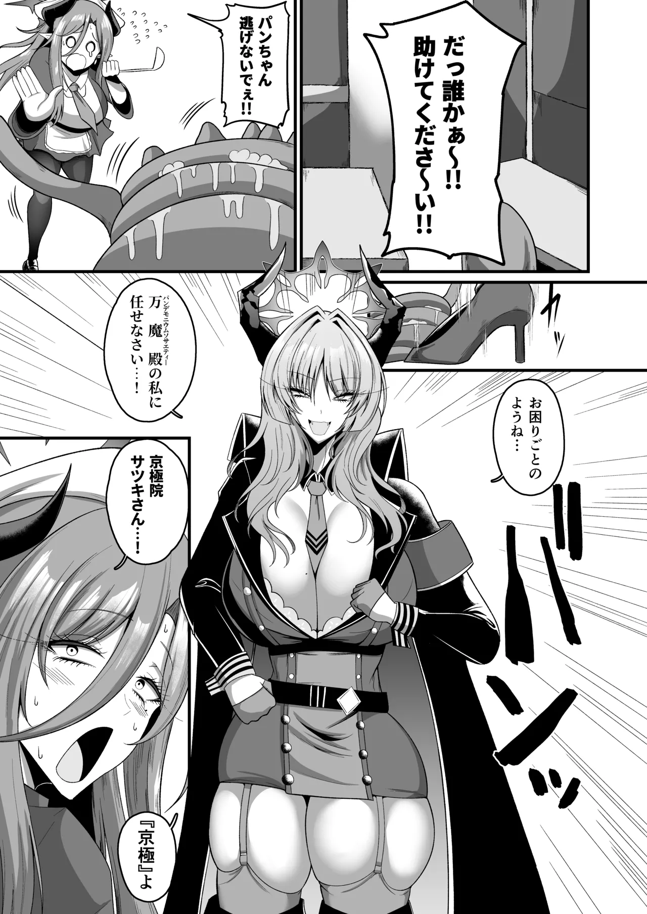 NK  Ultra Acme Hole page 2 full