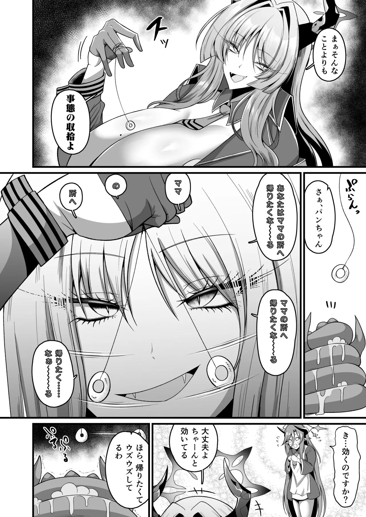 NK  Ultra Acme Hole page 3 full