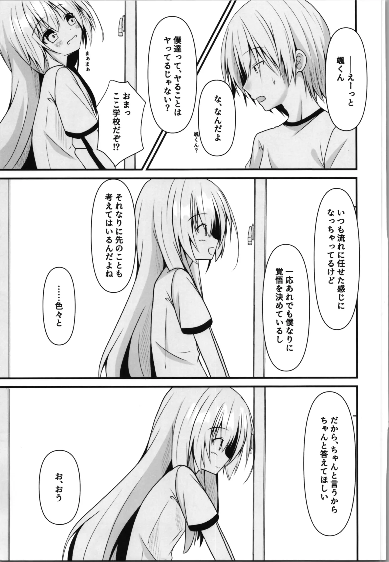 kore mo hitotsu no mirai no hanashi page 11 full