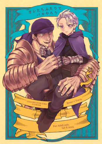 (Another Control 23) [GJ-X (yk)] Ore-tachi Futari de Baka Yarou (Unicorn Overlord) cover