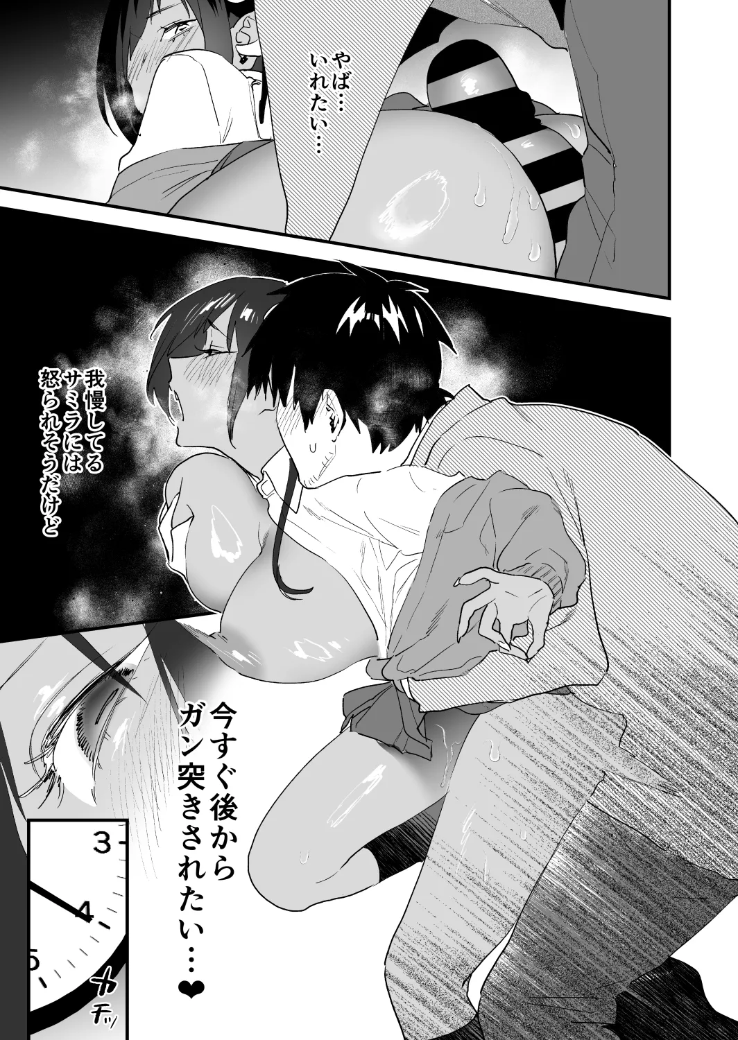 Koukan Ryuugakusei 2 -Amaama Succubus to Boku- page 12 full