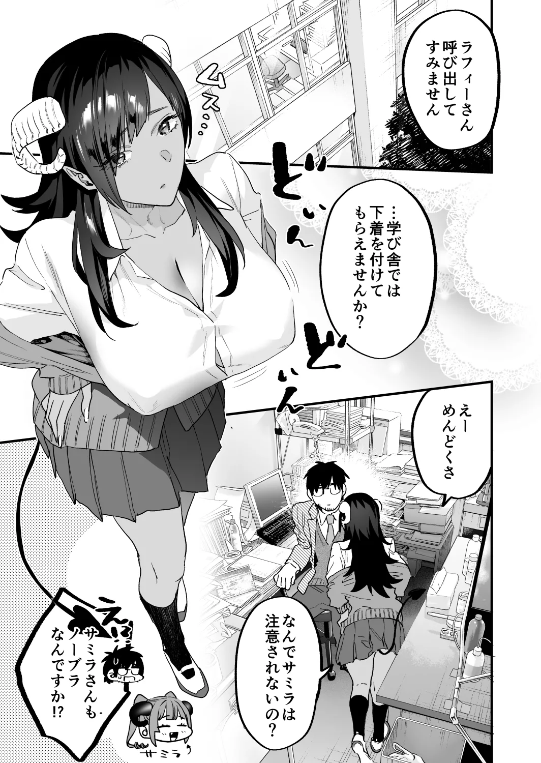Koukan Ryuugakusei 2 -Amaama Succubus to Boku- page 4 full