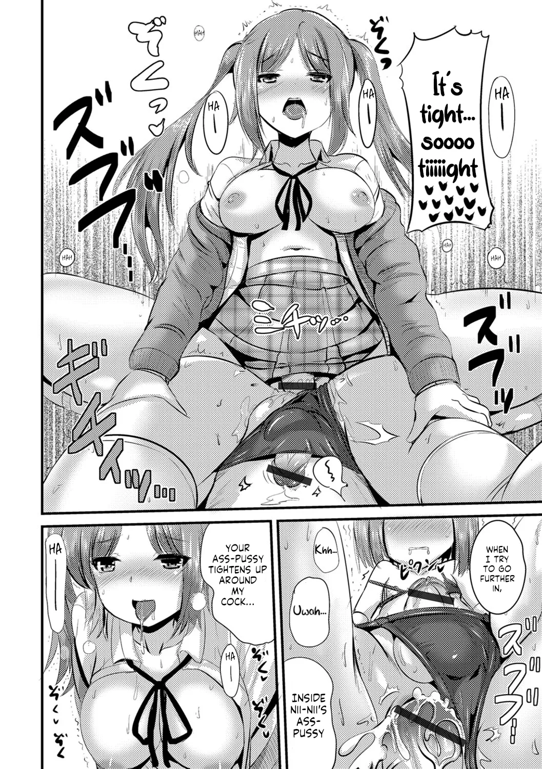 Futa Imouto page 12 full