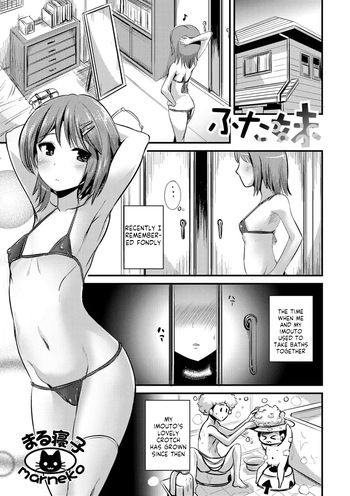 [Marneko] Futa Imouto (Futanari Friends! 02) [English] cover