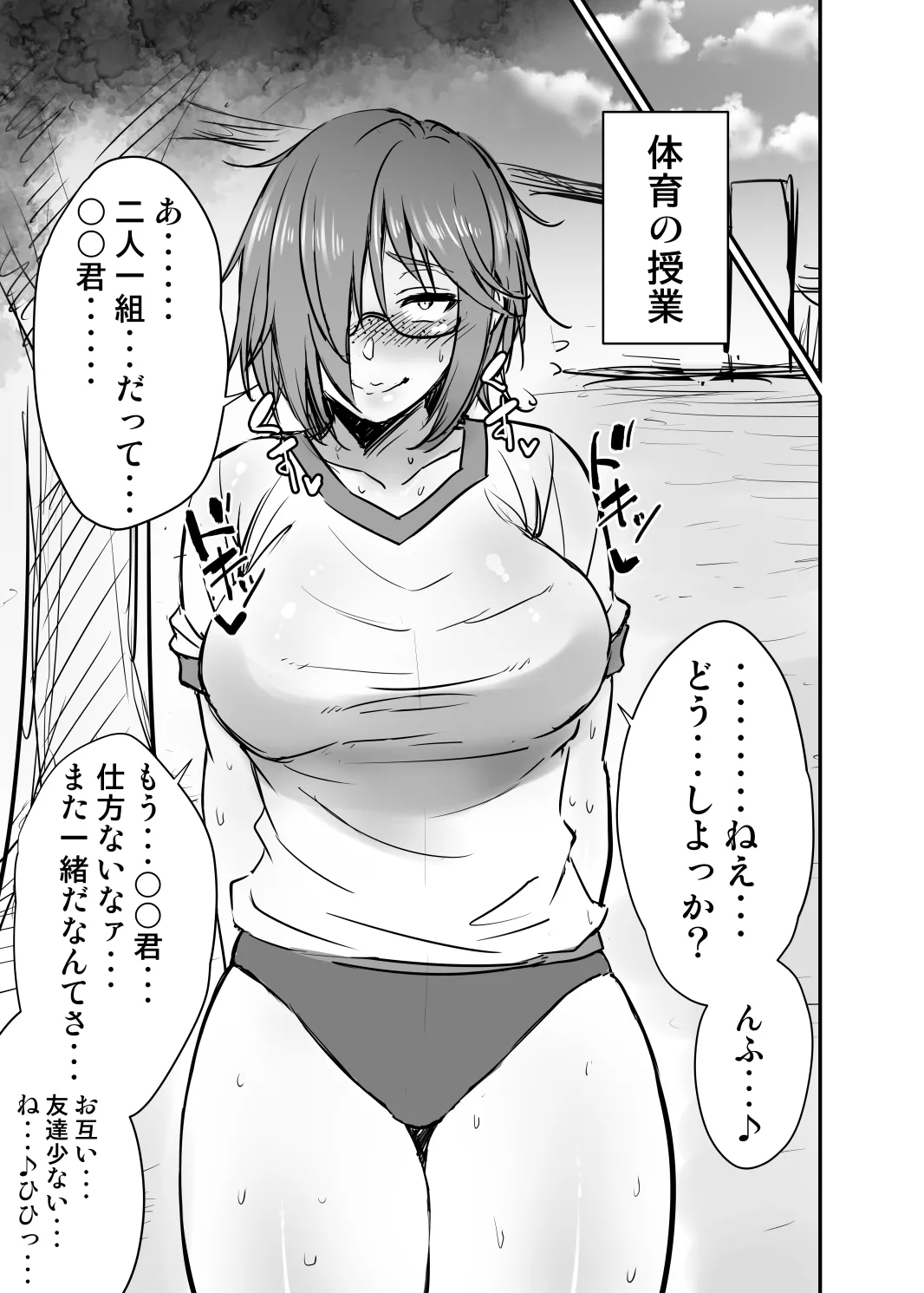 Nekura Megane ♀ page 11 full