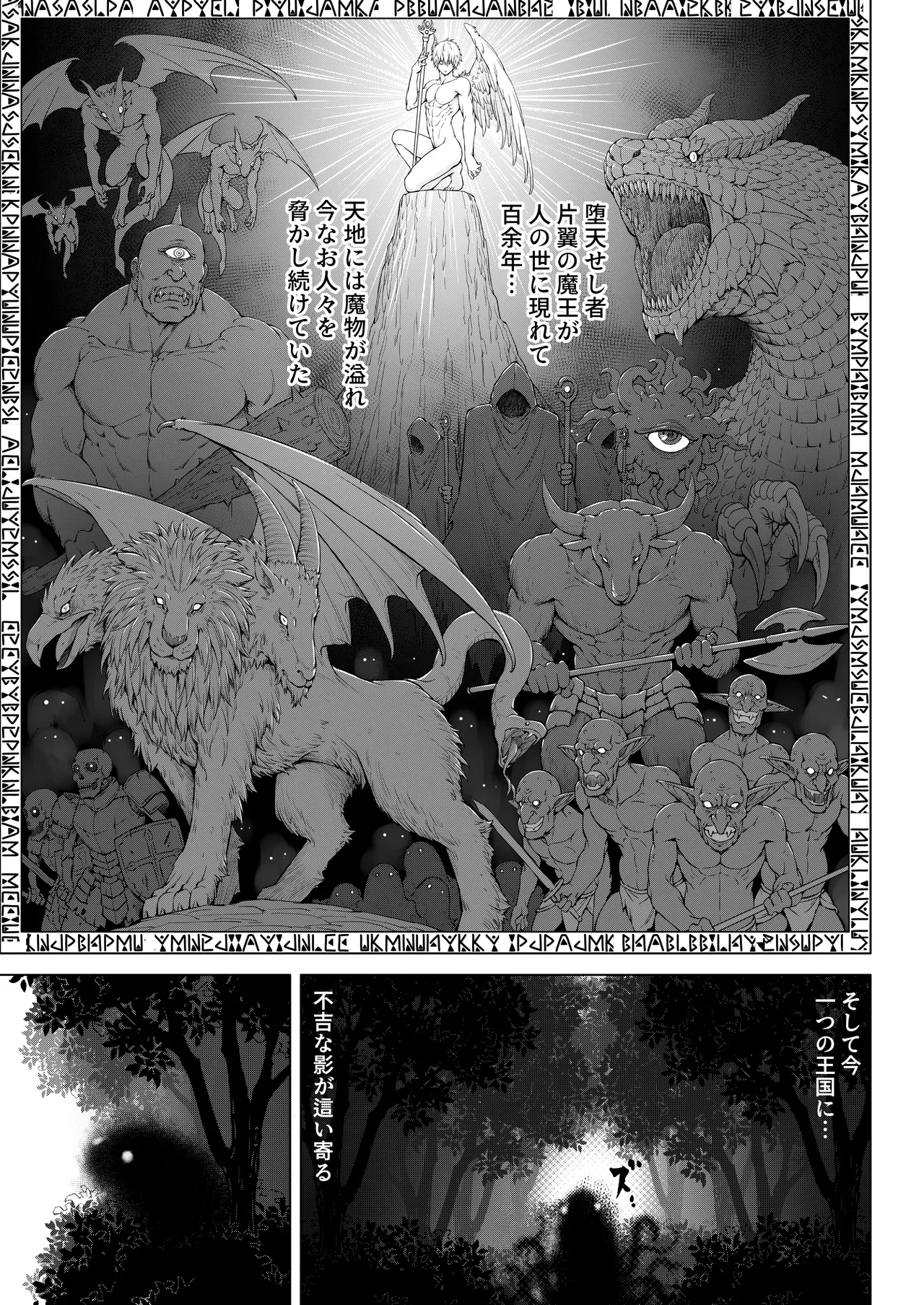 The Knight and the Prince's Secret Night page 3 full