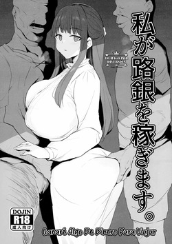 Watashi ga Rogin o Kasegimasu. 1&2 | Ganaré Algo De Dinero Para Viajar Cap. 1&2