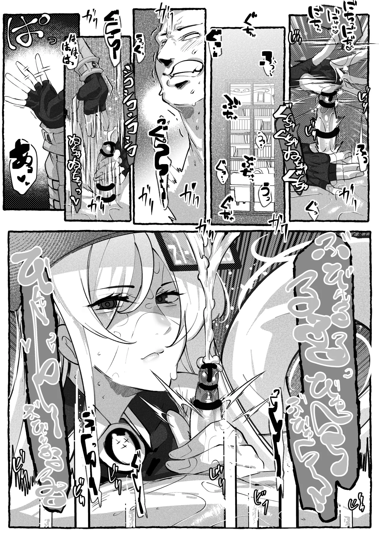 ミリアの熱いサービス記録 えっちなお店「へぶんおあへる」にて page 12 full
