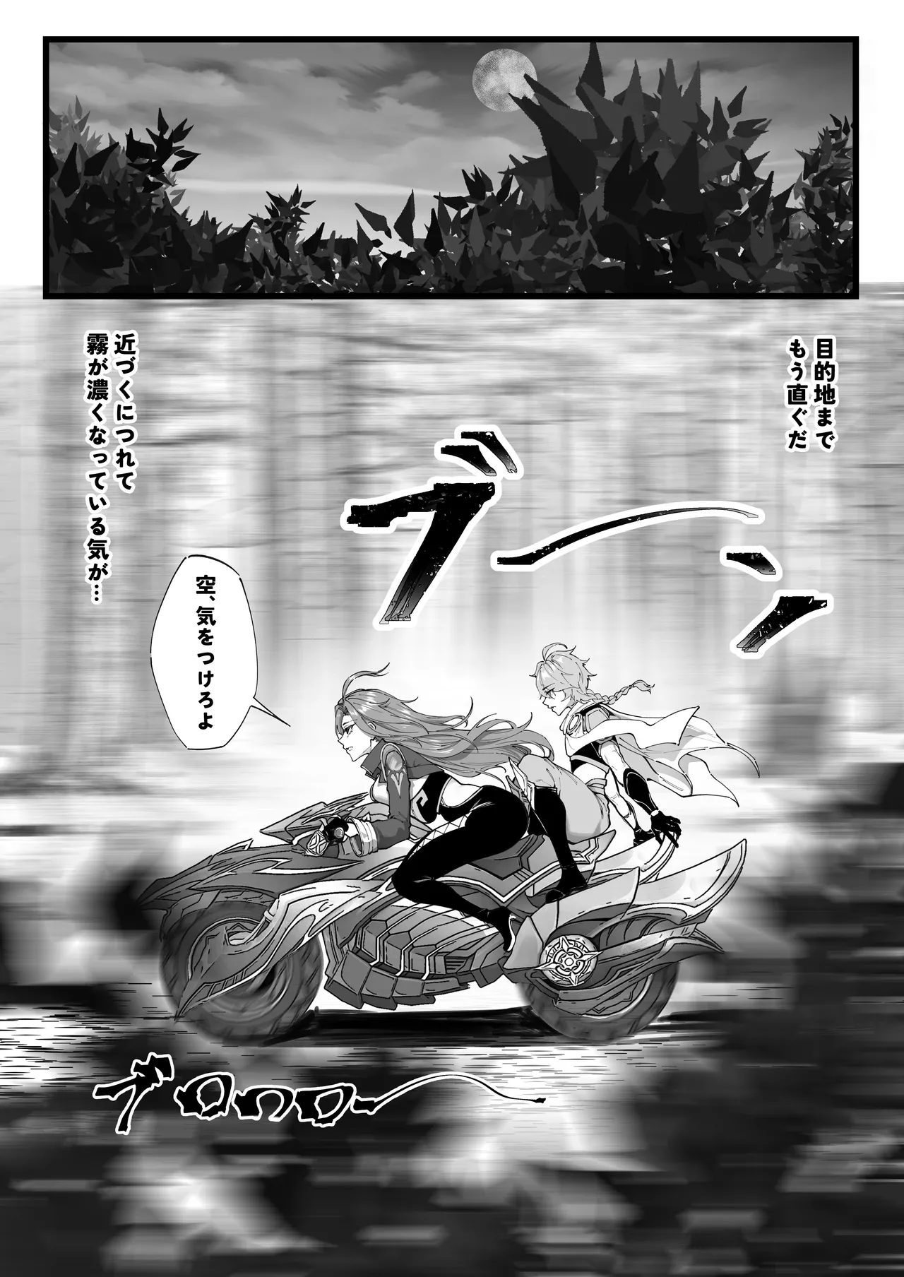 Takoku Goudou Chousa Team 2 page 2 full