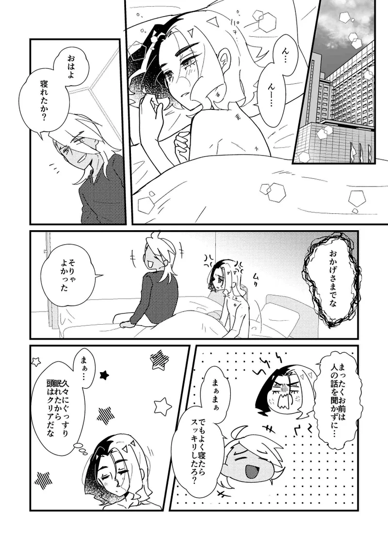 Muri wa Genkin page 7 full