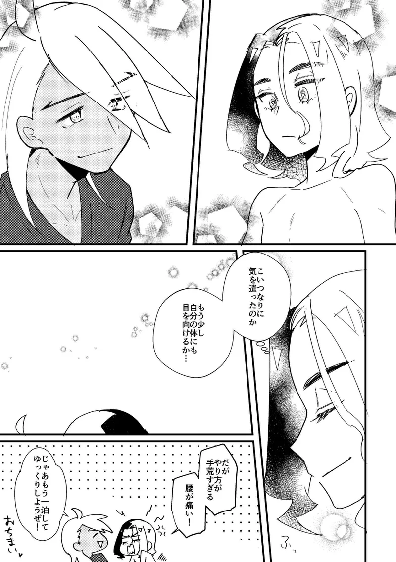 Muri wa Genkin page 9 full