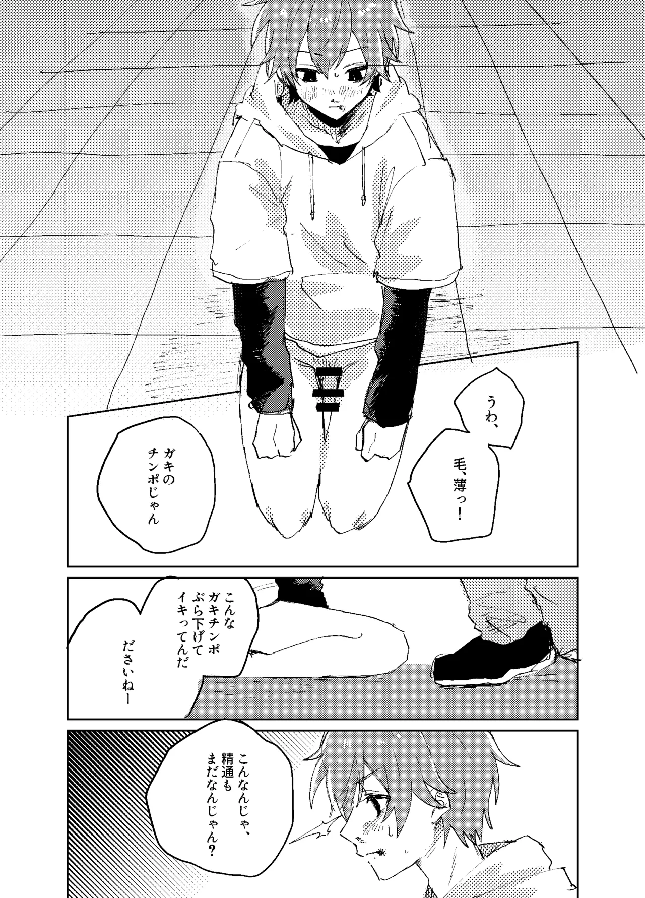 Hizumi page 11 full