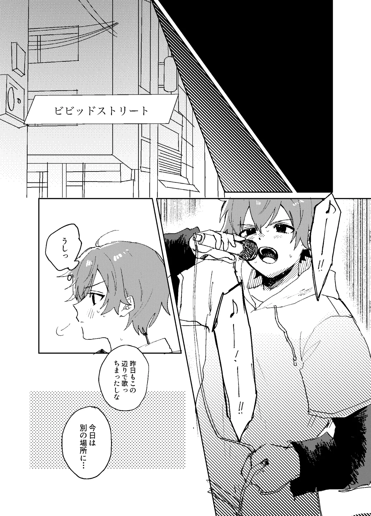 Hizumi page 6 full