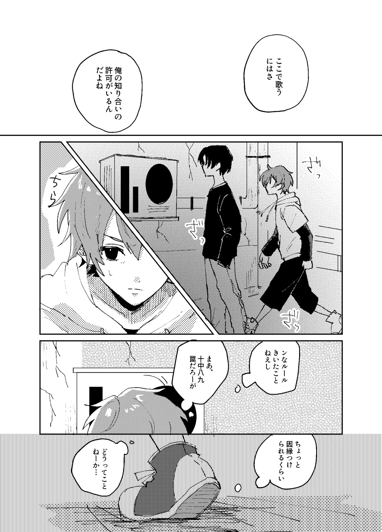 Hizumi page 8 full